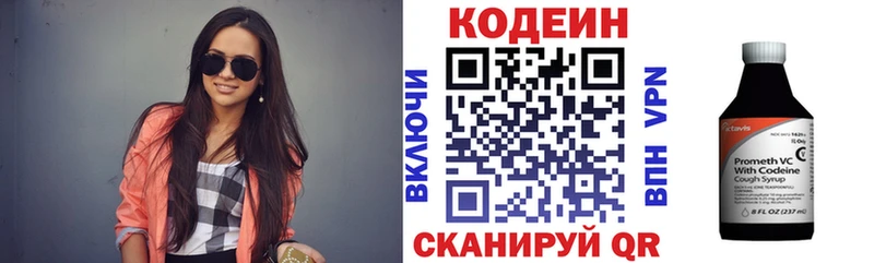Кодеиновый сироп Lean напиток Lean (лин)  купить наркотик  Ковров 