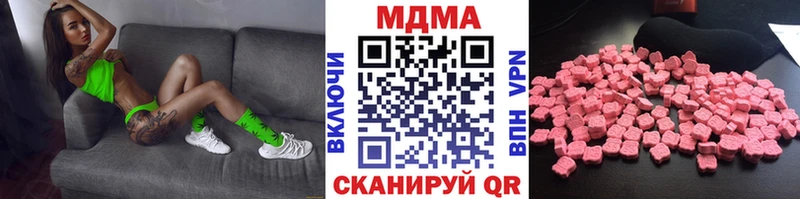 МДМА кристаллы закладки блэк спрут ССЫЛКА Ковров