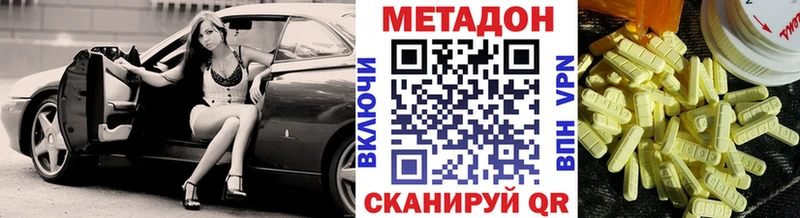 МЕТАДОН белоснежный  где найти   Ковров 